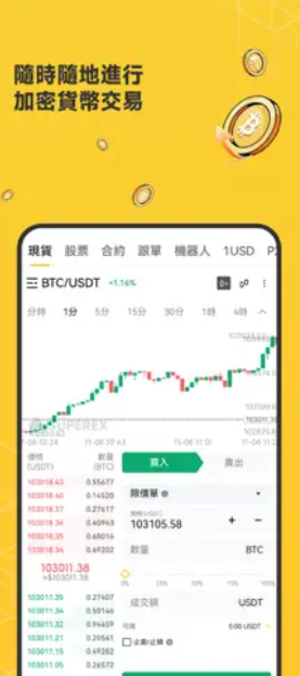 superex中文版下载截图3