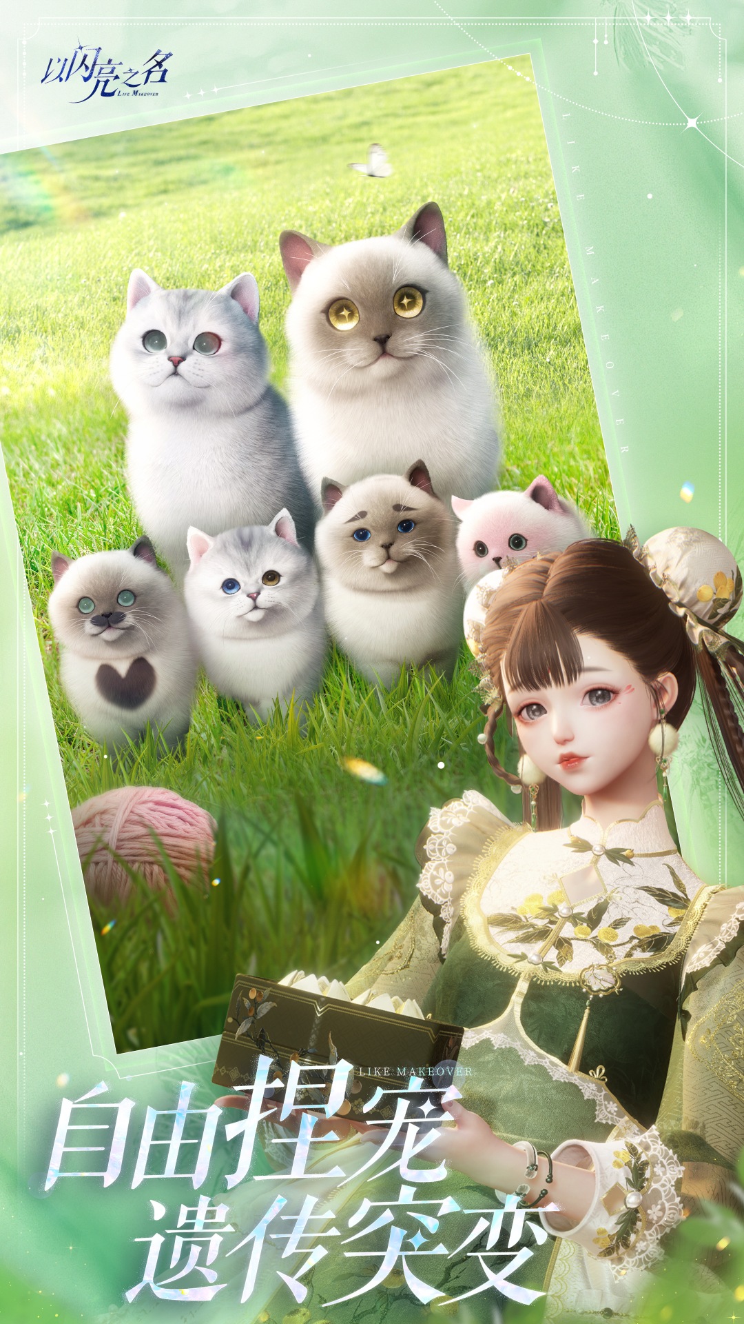 以闪亮之名vivo截图5