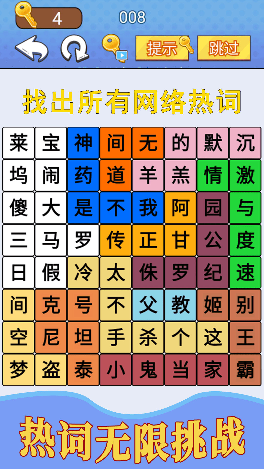 节奏王子截图1