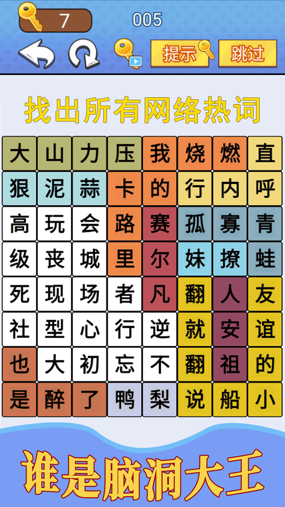 节奏王子截图4