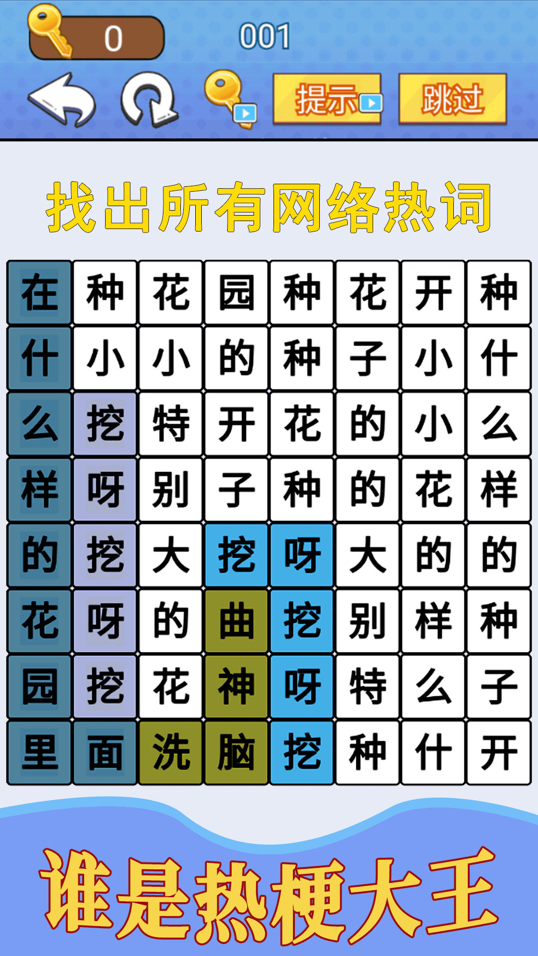 节奏王子截图3