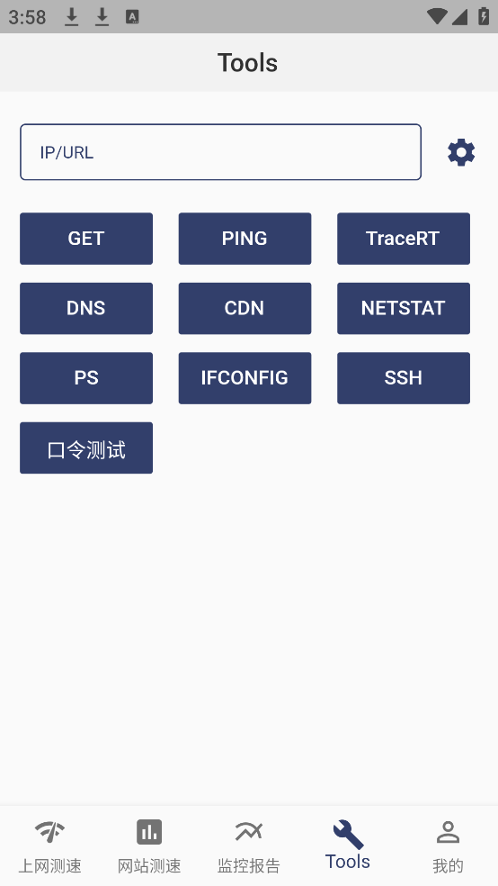 17ce软件截图2