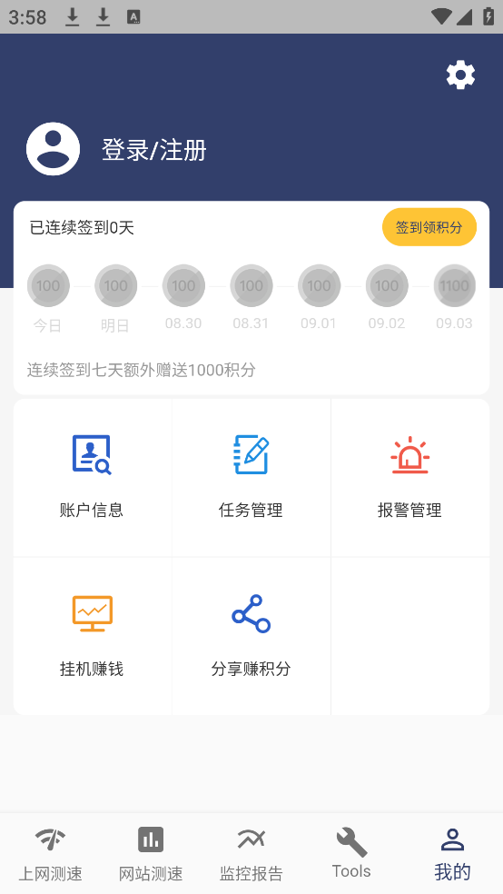 17ce软件截图3