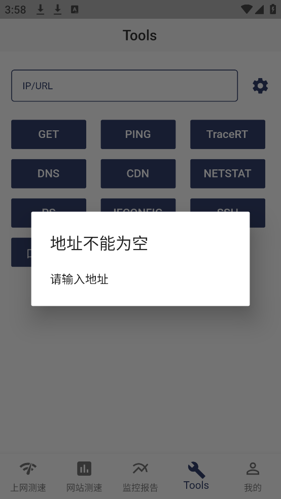 17ce软件截图4