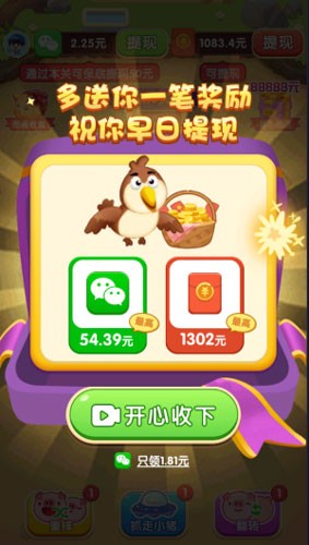 逆袭的小猪赚钱游戏截图2