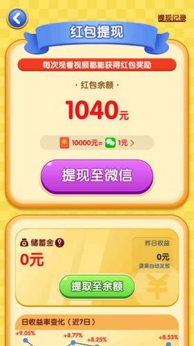 逆袭的小猪赚钱游戏截图3