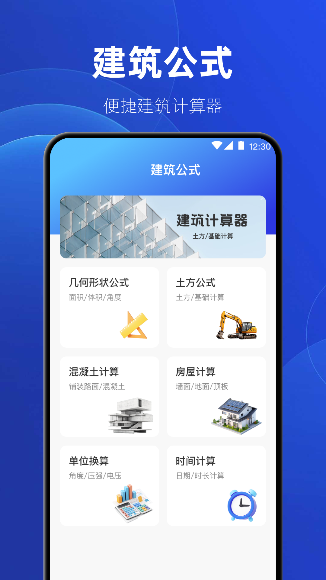 制图CAD绘图工具app截图1