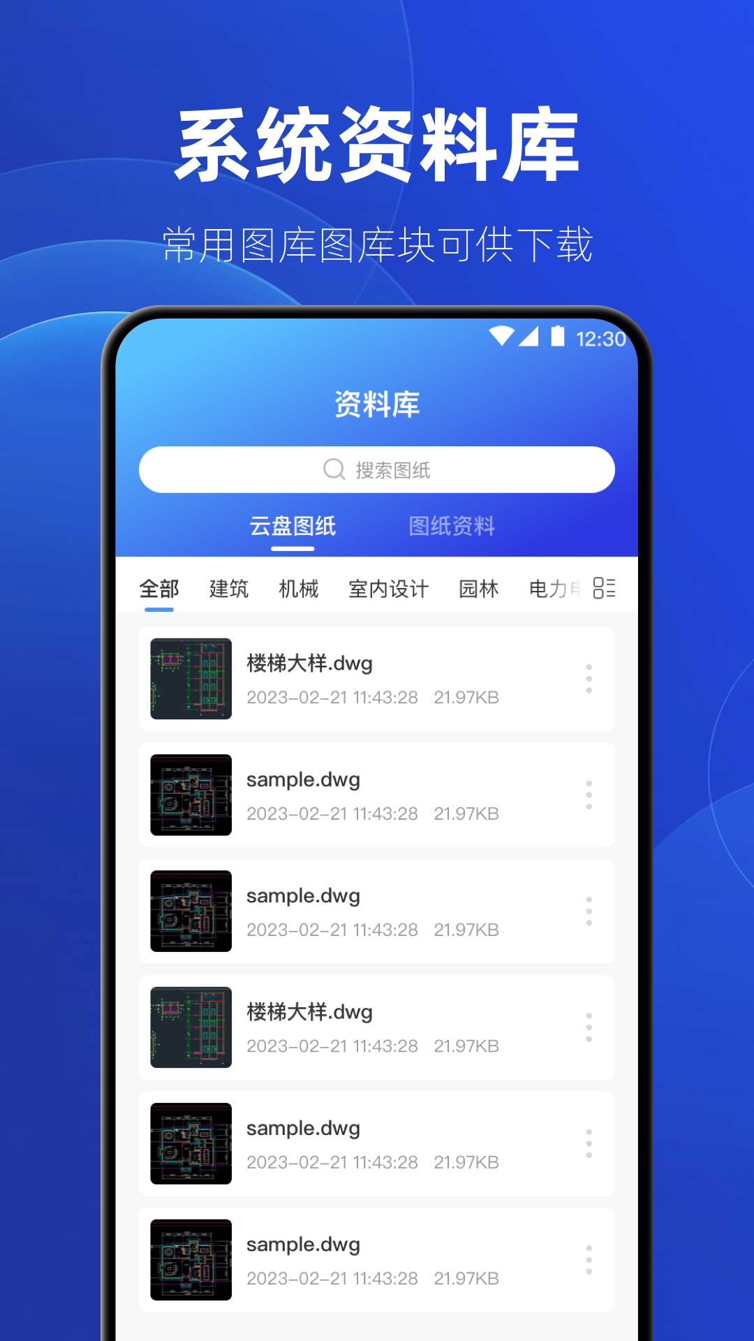 制图CAD绘图工具app截图4