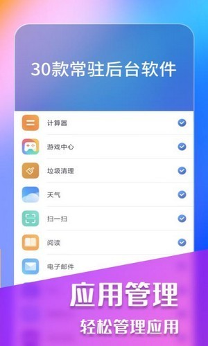 万能手机清理截图1