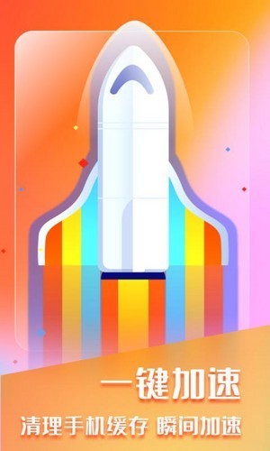 万能手机清理截图3