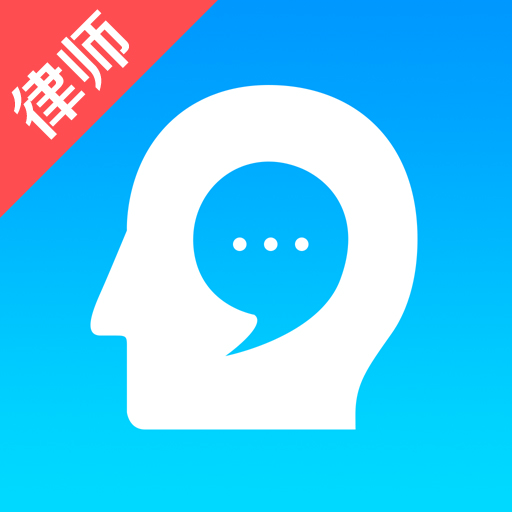 多问律师端下载官方