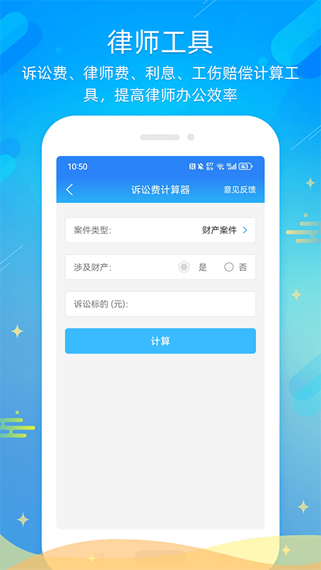 多问律师端下载官方截图1
