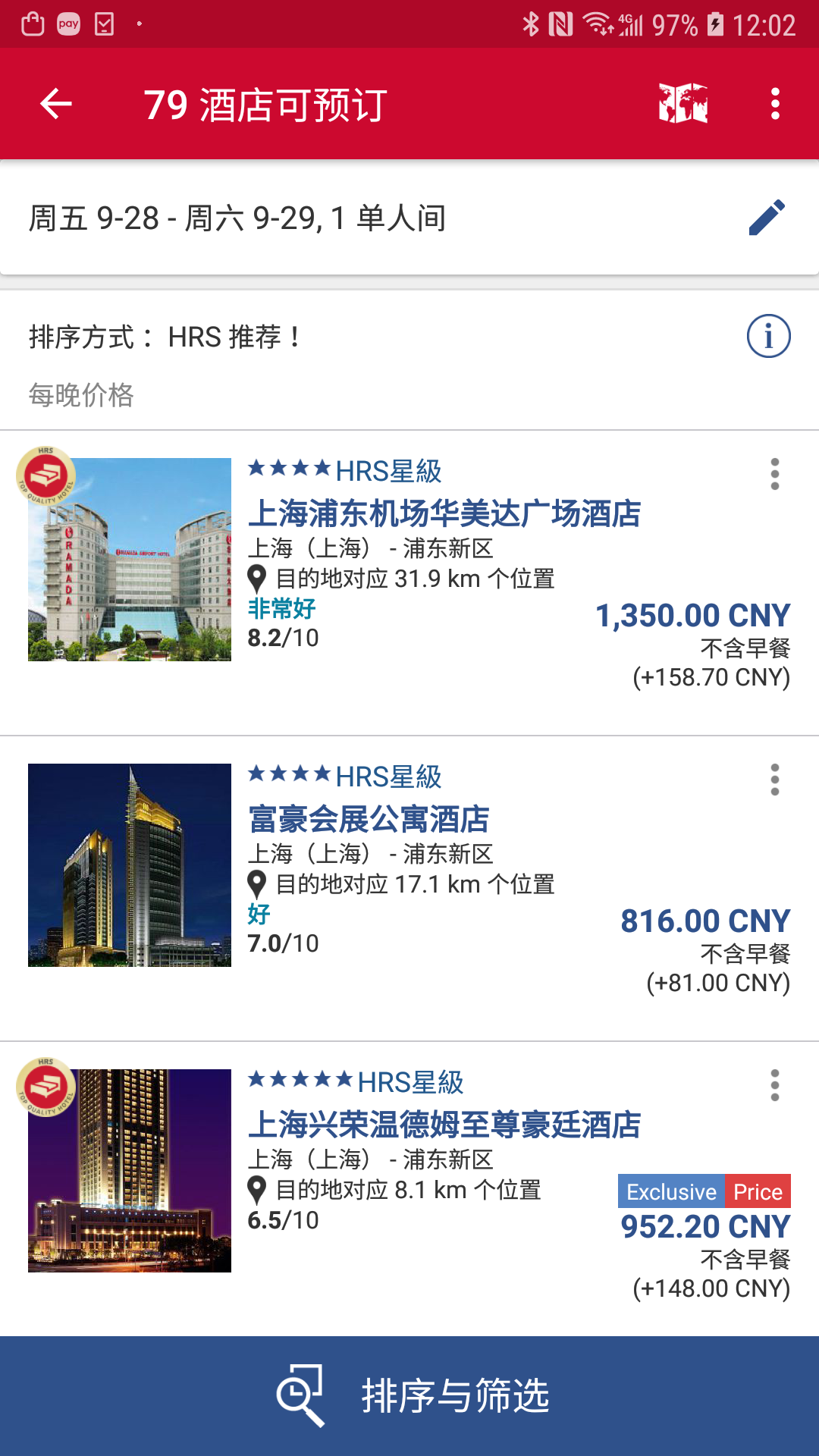 HRS商旅截图1