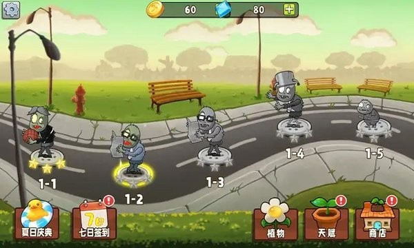 植物变异大招版下载安装截图3