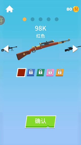 我狙打得贼六2正版截图4
