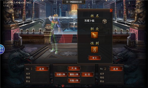 天一神器传奇手游截图1