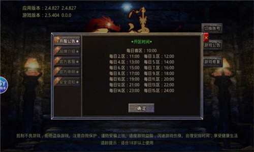 天一神器传奇手游截图2