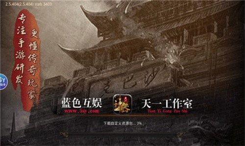 天一神器传奇手游截图3