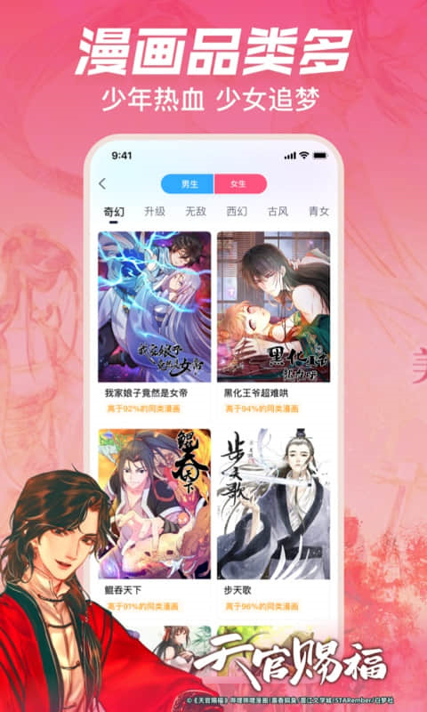 哔哩哔哩漫画app旧版本截图1