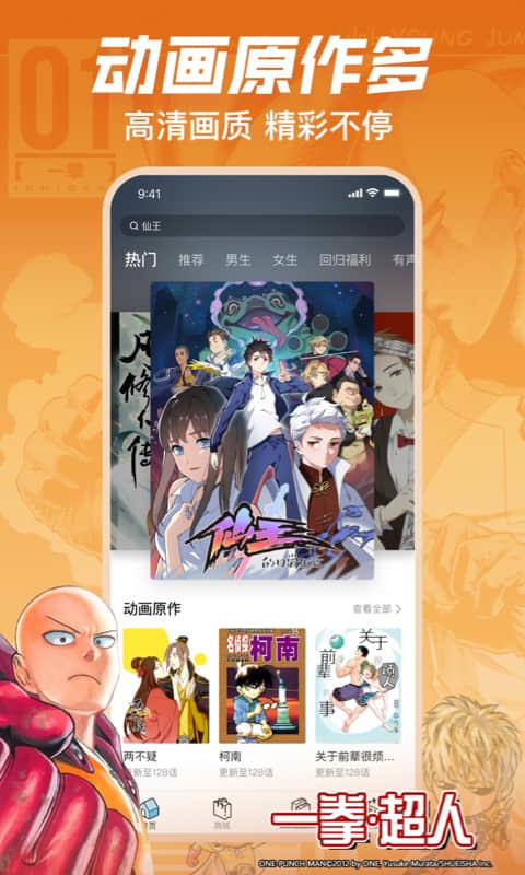 哔哩哔哩漫画app旧版本截图5