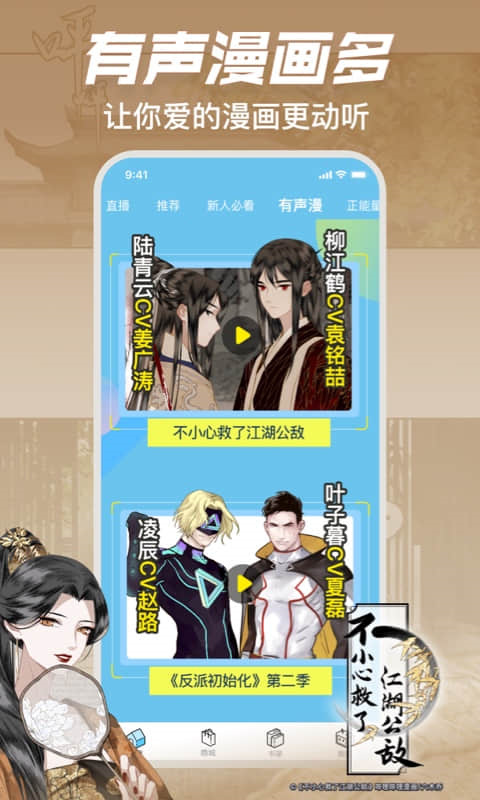 哔哩哔哩漫画app旧版本截图4