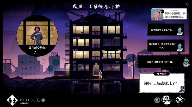 轮滑娇娃游戏截图4