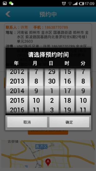 灯保姆截图2