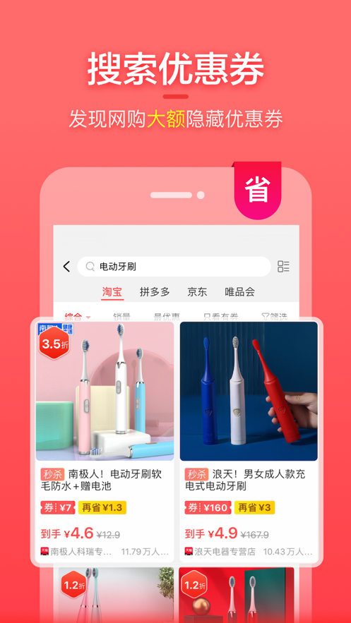 真购物商城截图1