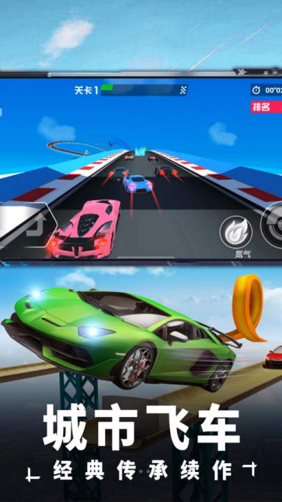 赛车冲冲冲小游戏截图1
