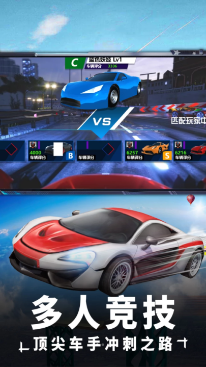 赛车冲冲冲小游戏截图3
