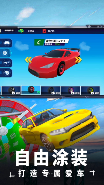 赛车冲冲冲小游戏截图2