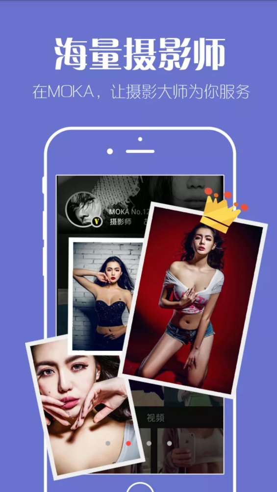 MOKA模特app截图1