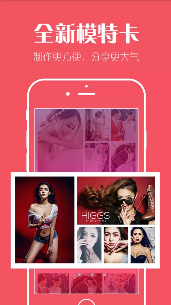 MOKA模特app截图4