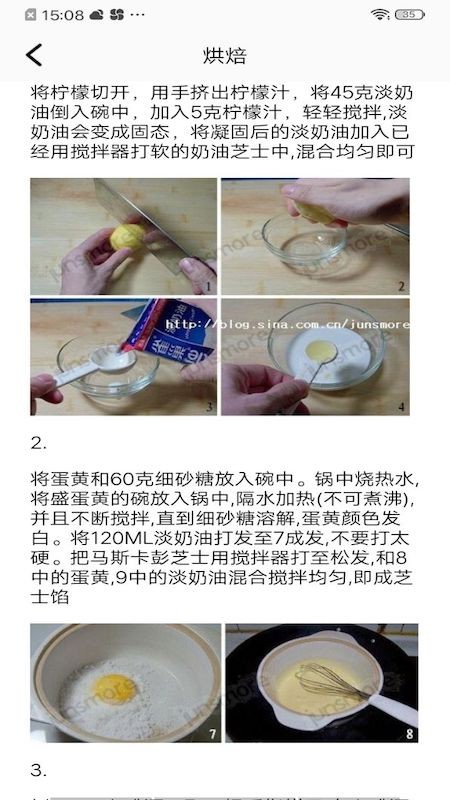美食教程截图3