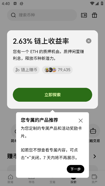 易欧app官方免费下载截图1