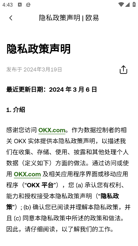 易欧app官方免费下载截图2