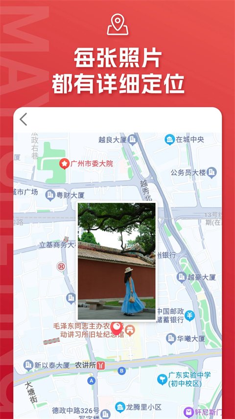 蚂蚁摄影app截图3