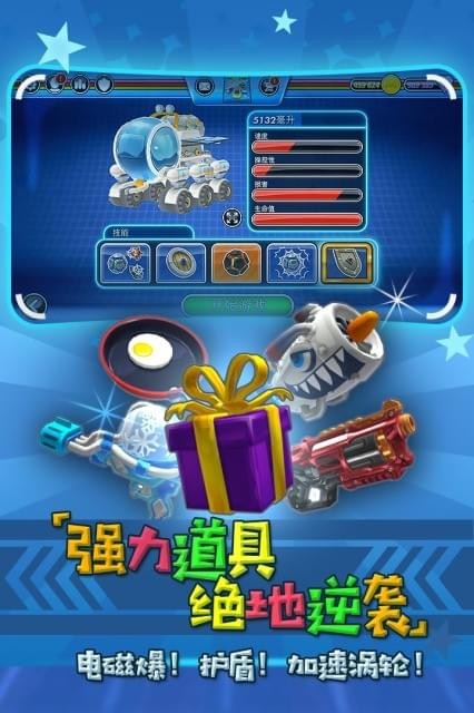 迷你飙车党截图4