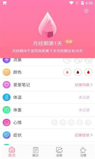 斯亿截图1