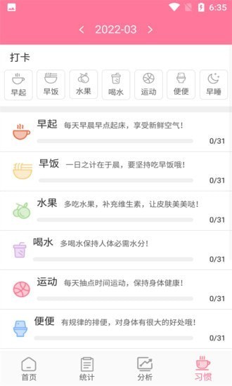 斯亿截图2