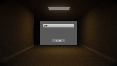 HSBackroom后室手机游戏(后室在线版)截图1