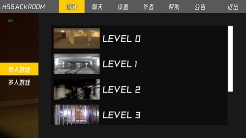 HSBackroom后室手机游戏(后室在线版)截图3