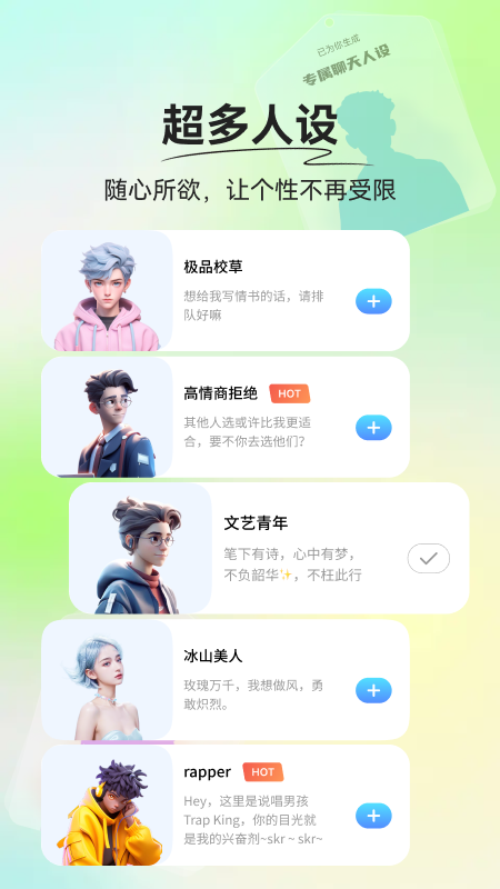 心语输入法安卓版截图2