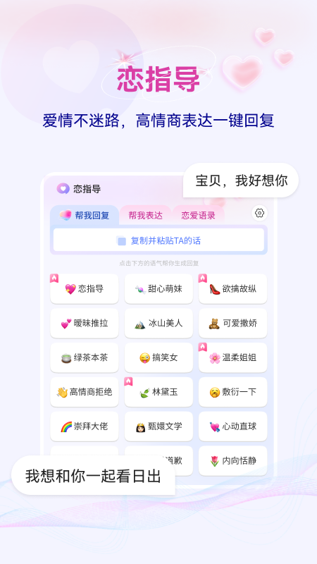 心语输入法安卓版截图4