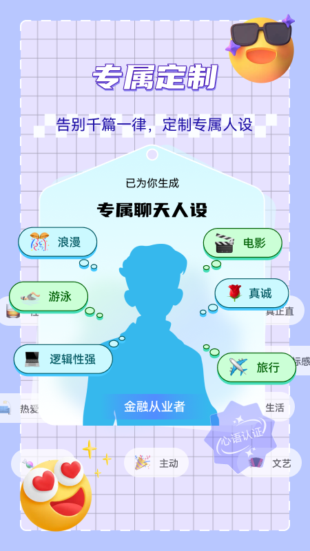 心语输入法安卓版截图5