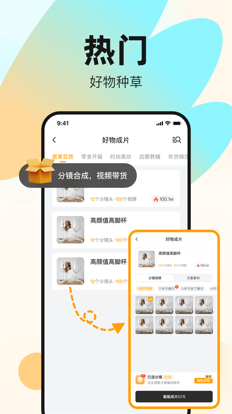 素材工坊app截图1