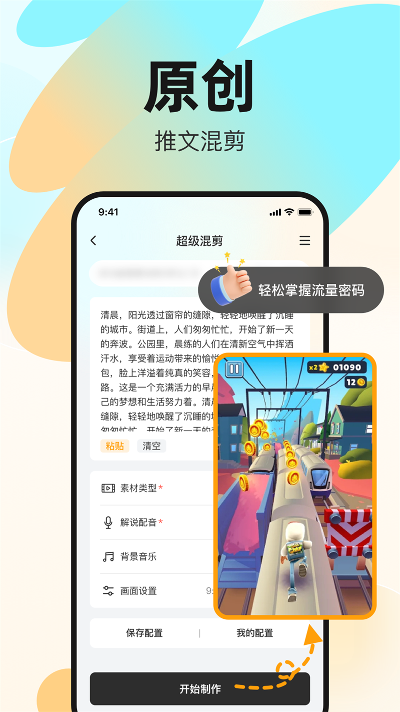 素材工坊app截图3