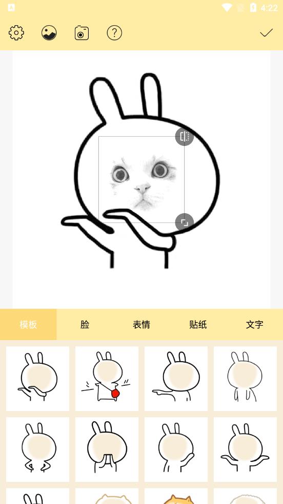 表情包神器app截图1