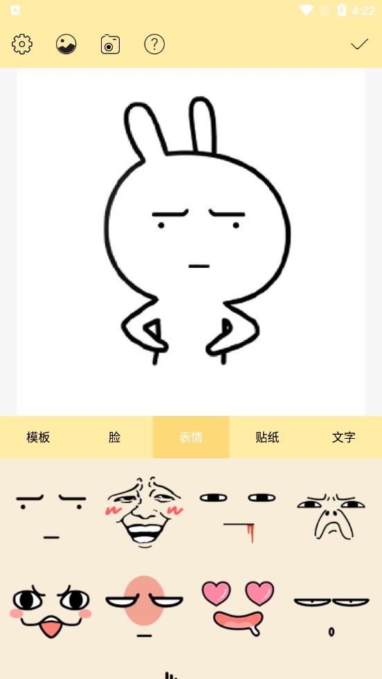 表情包神器app截图2