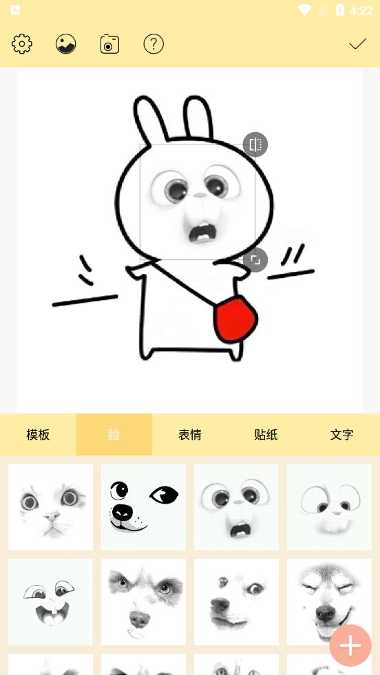 表情包神器app截图3